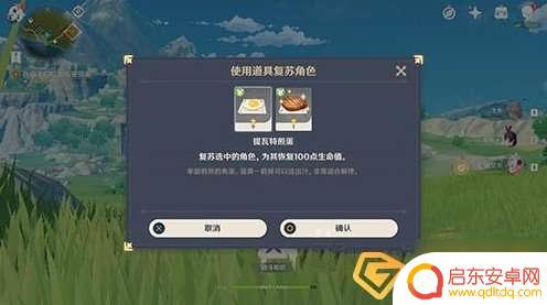 原神复活 原神角色死亡后怎么复活