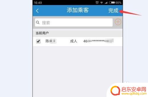 手机上订高铁票怎么取票 手机12306取票方法