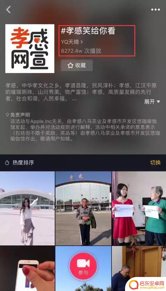 抖音才艺搞笑大赛(抖音才艺搞笑大赛视频)