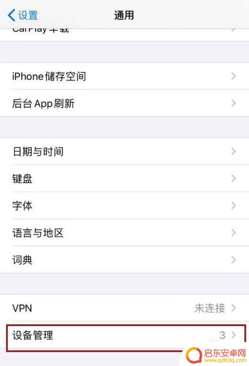 苹果手机怎么未受信任开发者 解决企业级开发者信任问题的有效途径