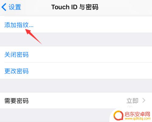 苹果手机不能设置指纹怎么办 iPhone触控ID设置无法完成的解决办法