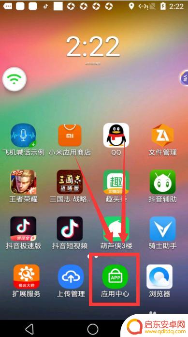 苹果云手机怎么使用教程 云手机免费版使用教程