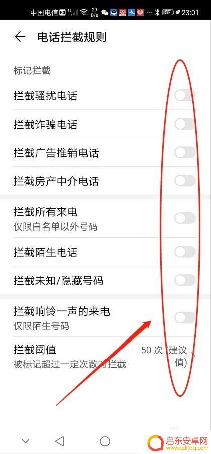 如何设置手机在通话中打不进来 电话设置正在通话中无法接听