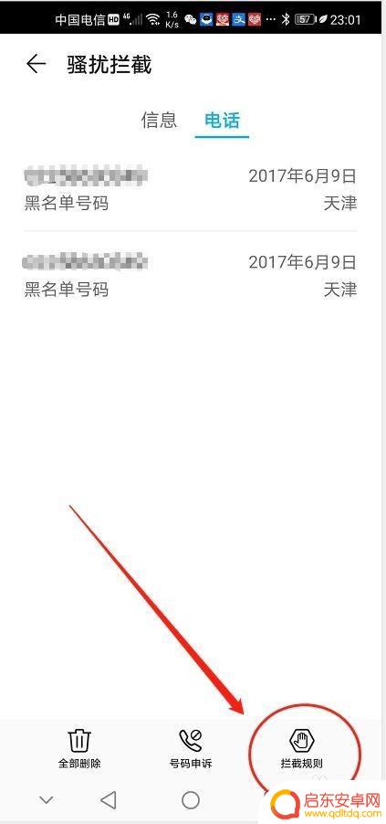 如何设置手机在通话中打不进来 电话设置正在通话中无法接听