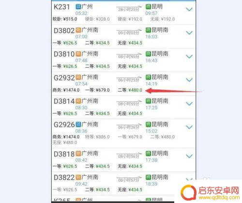 手机上订高铁票怎么取票 手机12306取票方法