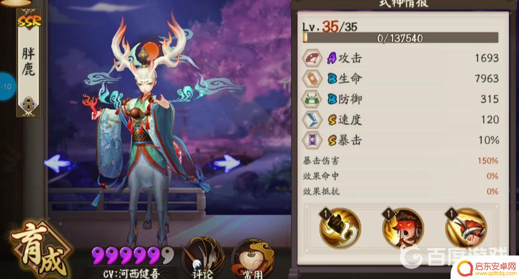 阴阳师小鹿男值得练吗 阴阳师2022小鹿男如何培养