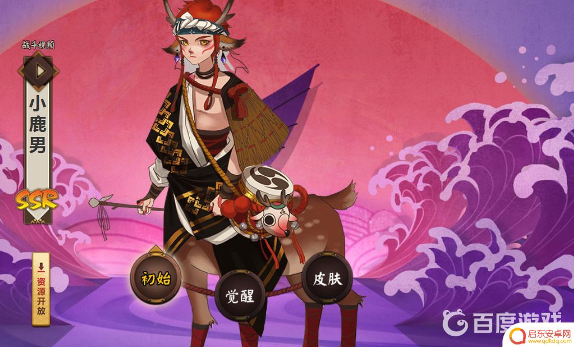 阴阳师小鹿男值得练吗 阴阳师2022小鹿男如何培养