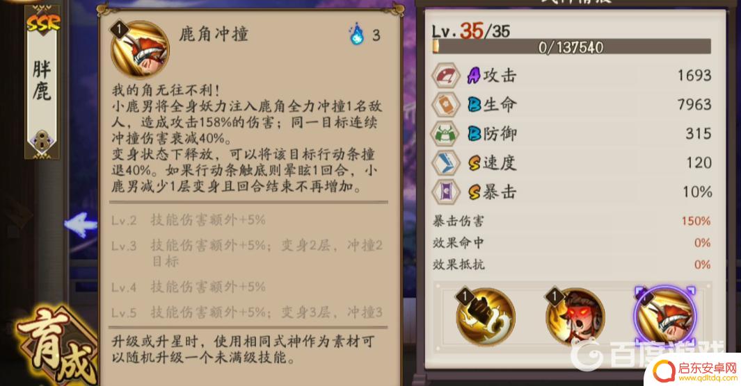 阴阳师小鹿男值得练吗 阴阳师2022小鹿男如何培养