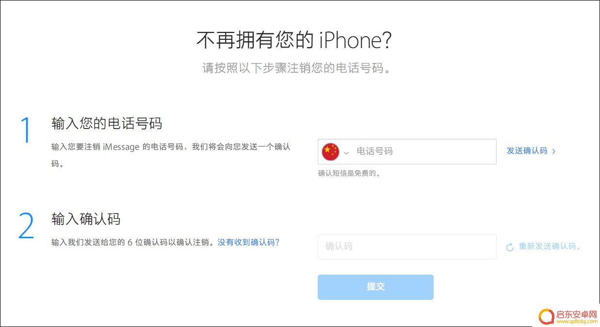 卖iphone前的注意事项 转卖 iPhone 前的注意事项