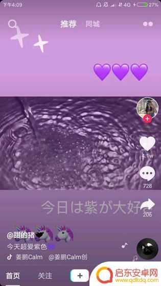 抖音背景改色软件(抖音背景改色软件下载)