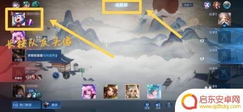王者荣耀怎么获取艾特特效 王者荣耀如何在选英雄界面给队友发射爱心