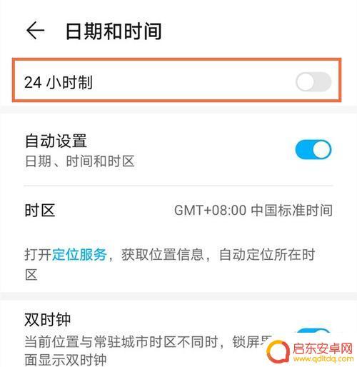 手机优化开关怎么设置时间 小米手机如何设置定时关机