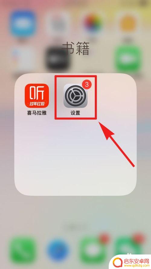 手机卡贴机怎么设置中文 iphone卡贴机辨别方法