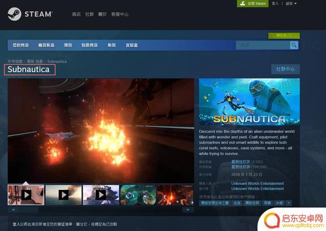 深海迷航steam叫啥 深海迷航游戏攻略