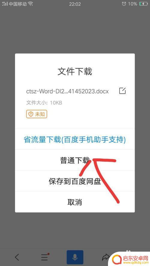 如何让手机图标变成文档 手机文字转电子文档的推荐工具