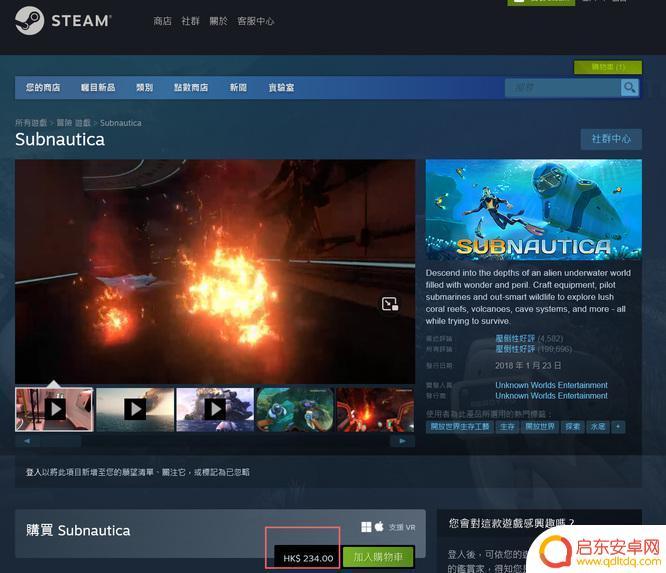 深海迷航steam叫啥 深海迷航游戏攻略