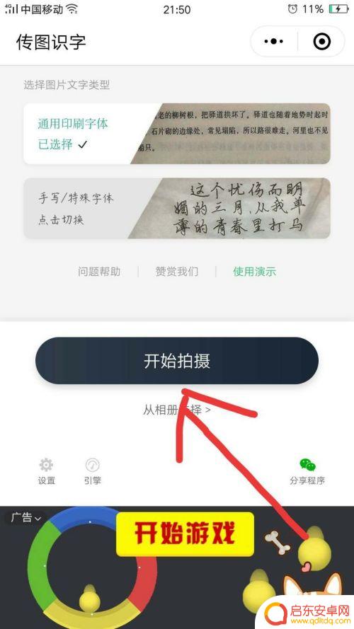 如何让手机图标变成文档 手机文字转电子文档的推荐工具
