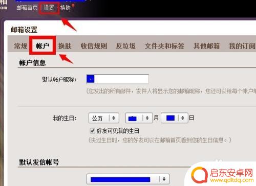 苹果手机邮箱收不到qq邮件 苹果QQ邮箱无法接收邮件