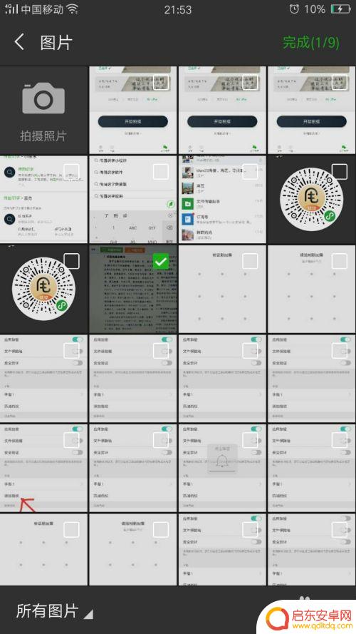 如何让手机图标变成文档 手机文字转电子文档的推荐工具
