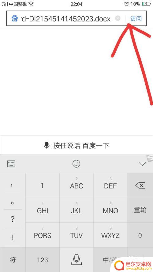 如何让手机图标变成文档 手机文字转电子文档的推荐工具