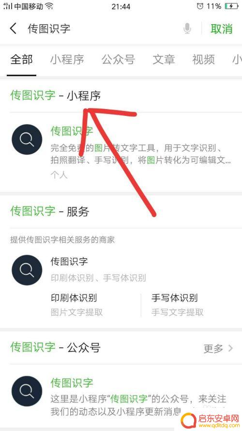 如何让手机图标变成文档 手机文字转电子文档的推荐工具