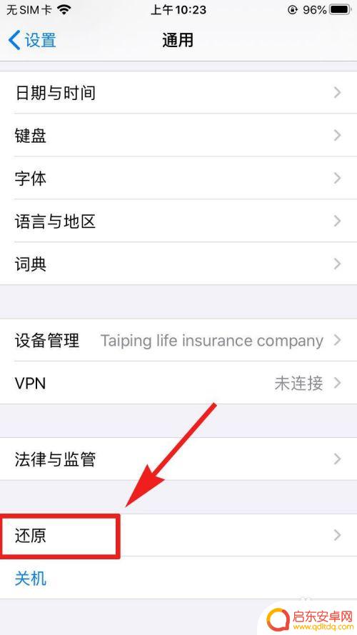 手机卡贴机怎么设置中文 iphone卡贴机辨别方法