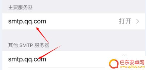 苹果手机邮箱收不到qq邮件 苹果QQ邮箱无法接收邮件