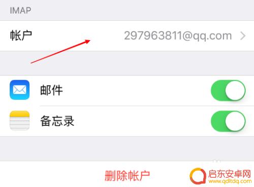 苹果手机邮箱收不到qq邮件 苹果QQ邮箱无法接收邮件
