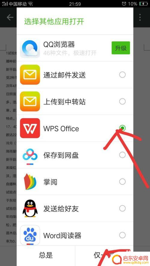 如何让手机图标变成文档 手机文字转电子文档的推荐工具