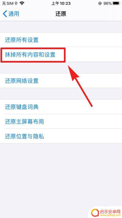 手机卡贴机怎么设置中文 iphone卡贴机辨别方法