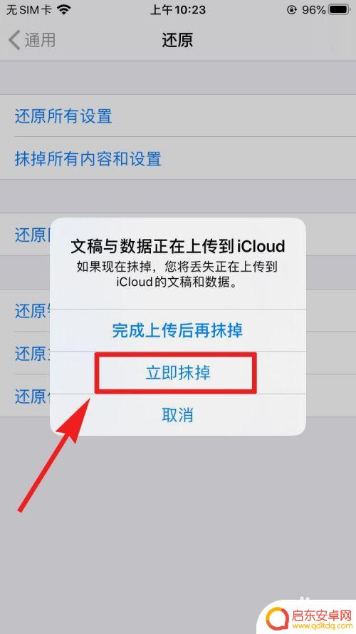 手机卡贴机怎么设置中文 iphone卡贴机辨别方法