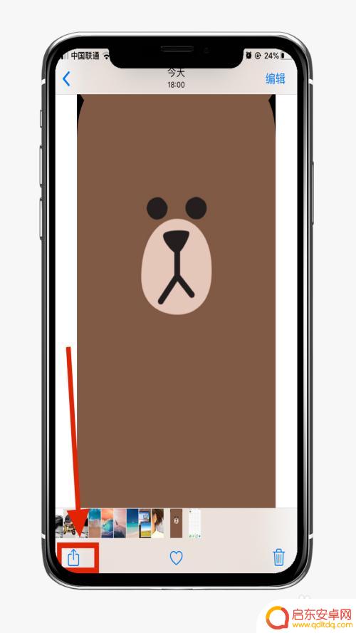 苹果手机壁纸迪奥耳朵怎么设置 iPhone X屏幕如何设置适合耳朵
