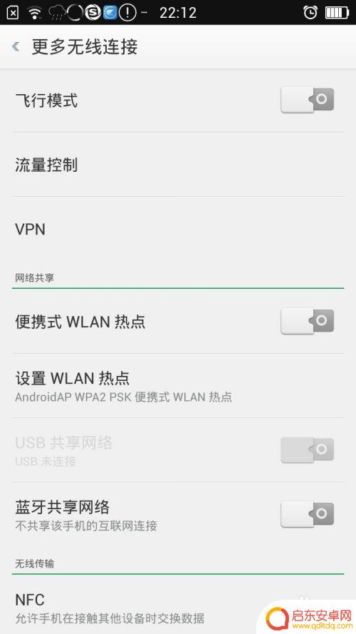 nfc怎么用手机打开 安卓手机如何设置并开启NFC功能