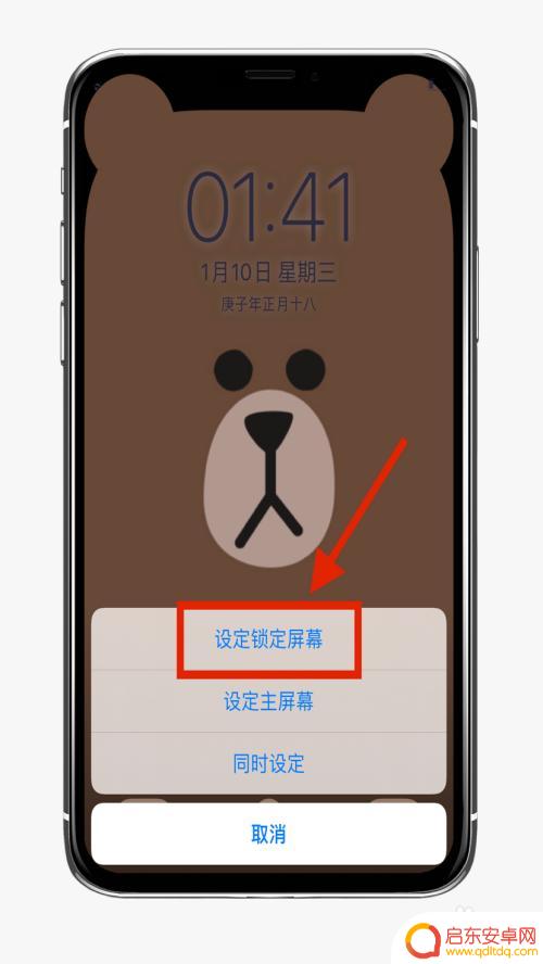 苹果手机壁纸迪奥耳朵怎么设置 iPhone X屏幕如何设置适合耳朵