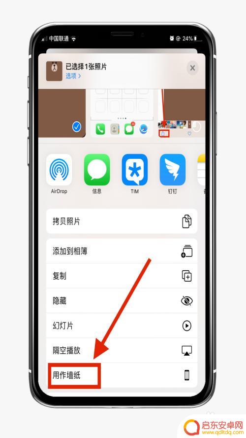 苹果手机壁纸迪奥耳朵怎么设置 iPhone X屏幕如何设置适合耳朵