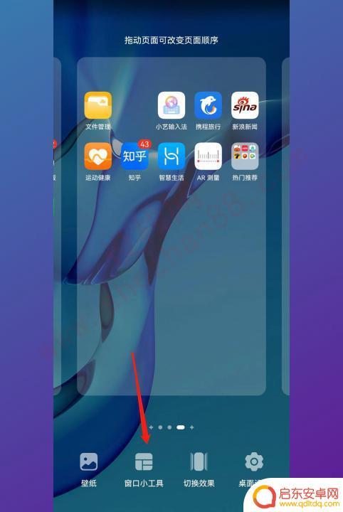 华为荣耀手机桌面怎么显示时间 怎样将时间显示在荣耀手机屏幕上