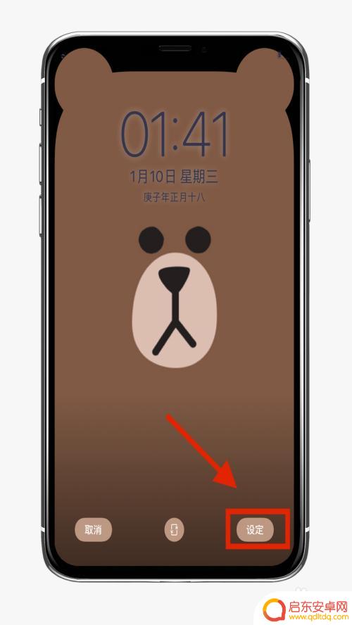 苹果手机壁纸迪奥耳朵怎么设置 iPhone X屏幕如何设置适合耳朵