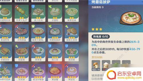 原神怎么做披萨交给神里绫华 如何完成《原神》神里绫华他乡之食任务