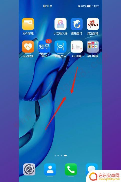 华为荣耀手机桌面怎么显示时间 怎样将时间显示在荣耀手机屏幕上