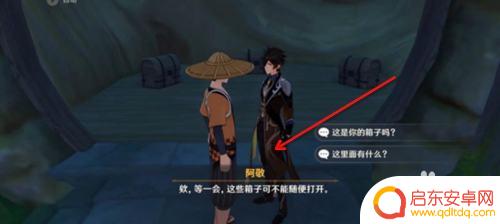 原神海螺有什么功效 原神奇异的海螺有什么特殊功能