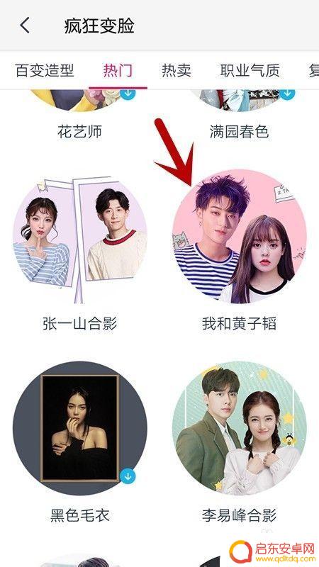 手机如何p照片上的图片 手机简单P图教程