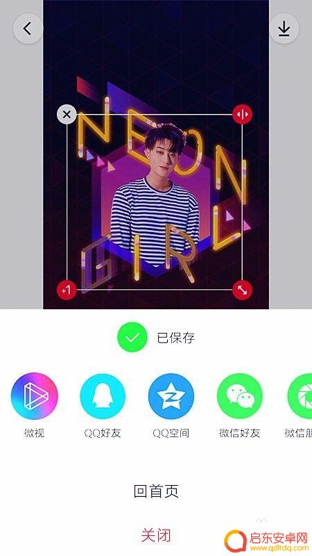 手机如何p照片上的图片 手机简单P图教程