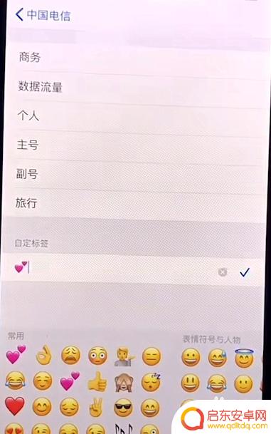 怎么设置苹果手机信号标志 苹果12手机信号显示图标修改
