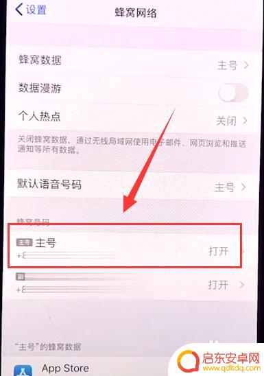 怎么设置苹果手机信号标志 苹果12手机信号显示图标修改