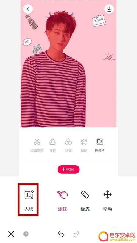 手机如何p照片上的图片 手机简单P图教程