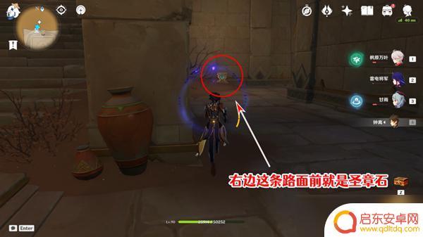 原神赤王陵附近的圣章石 原神赤王陵北部圣章石用途