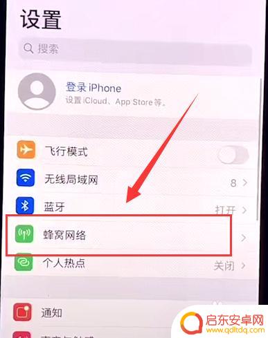怎么设置苹果手机信号标志 苹果12手机信号显示图标修改