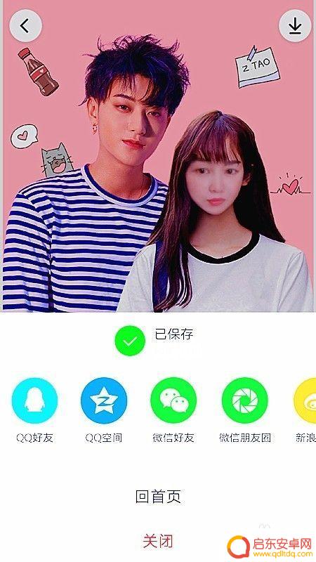 手机如何p照片上的图片 手机简单P图教程