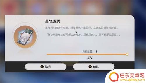 崩坏星穹铁道黑塔的商店换什么 崩坏星穹铁道黑塔商店兑换推荐技巧策略