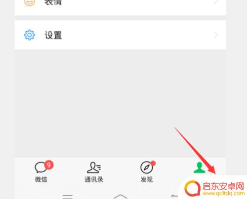 手机如何缴纳城乡居民养老保险费 养老保险手机缴费步骤详解